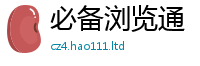 7777788888管家婆老家凤凰既2025新奥天天开好彩开奖结果
